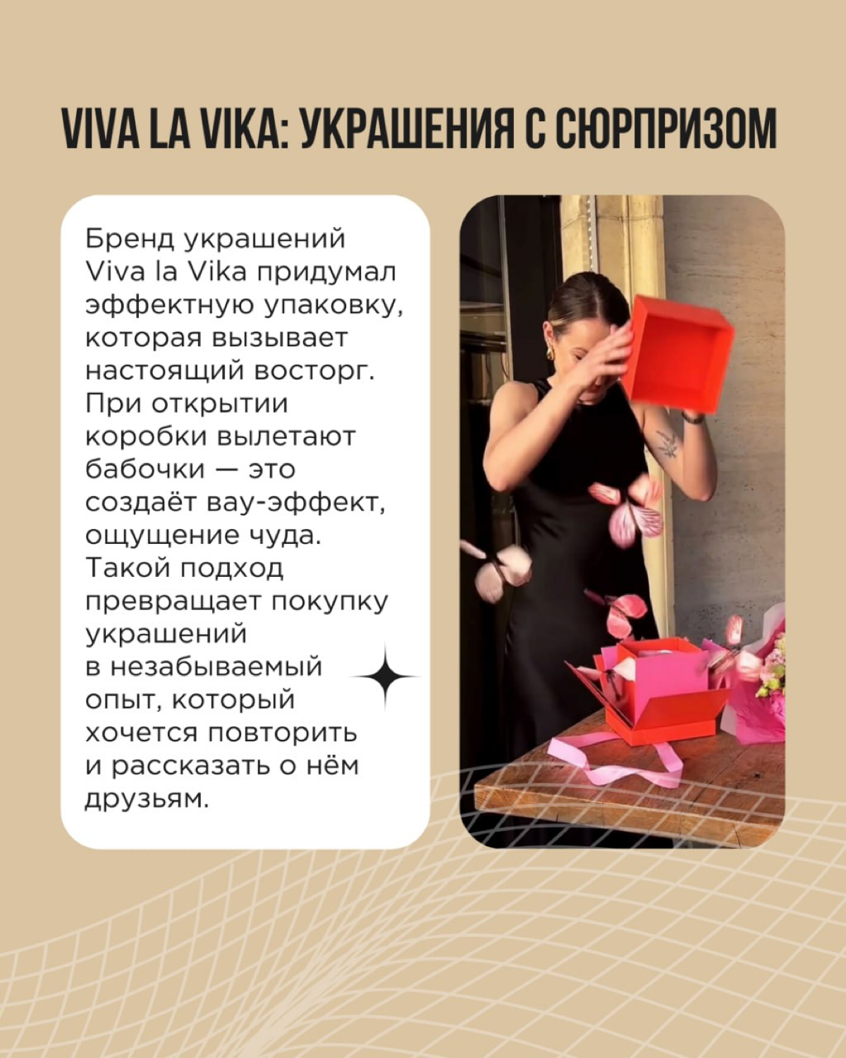 Счастьеномика — это не просто про веселье, это про создание эмоциональной связи с аудиторией. Люди хотят чувствовать радость здесь и сейчас | Сетка — социальная сеть от hh.ru