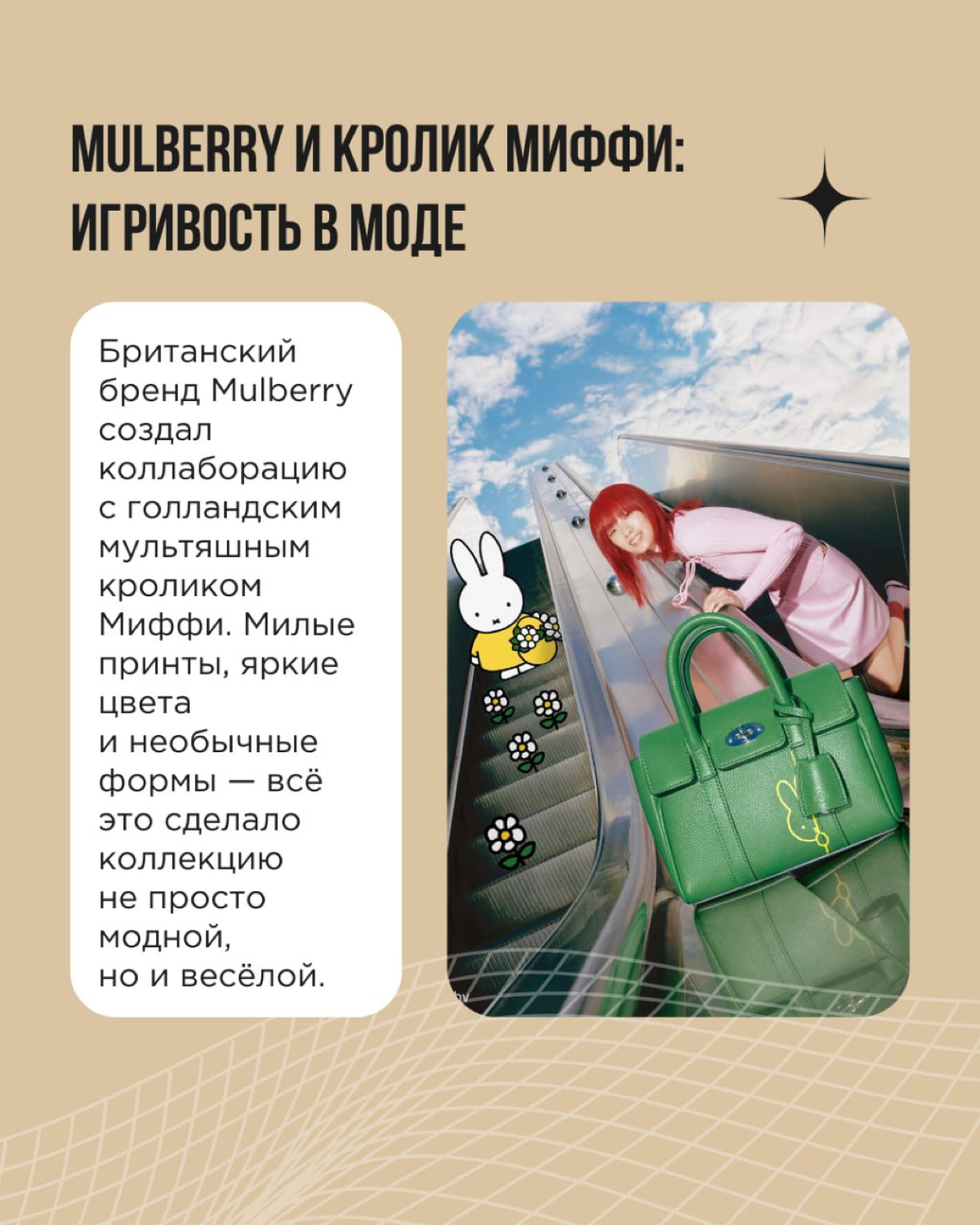 Счастьеномика — это не просто про веселье, это про создание эмоциональной связи с аудиторией. Люди хотят чувствовать радость здесь и сейчас | Сетка — социальная сеть от hh.ru
