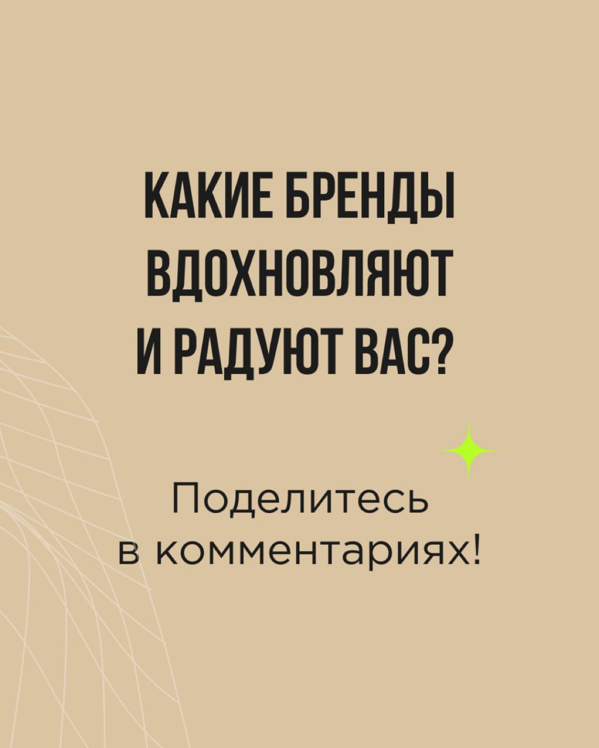 Счастьеномика — это не просто про веселье, это про создание эмоциональной связи с аудиторией. Люди хотят чувствовать радость здесь и сейчас | Сетка — социальная сеть от hh.ru