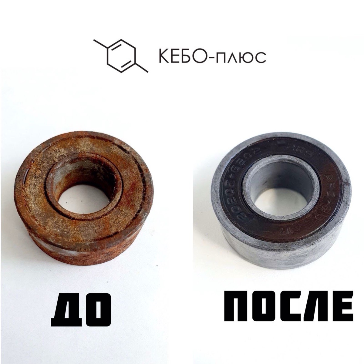 Кебо Кебо-Плюс