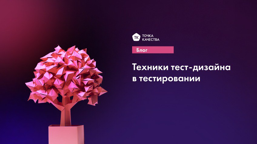 🔵 К чему приводит тестирование без применения техник тест-дизайна
Проводя тестирование без применения техник тест-дизайна, вы можете столкнуться с:
1 | Сетка — социальная сеть от hh.ru