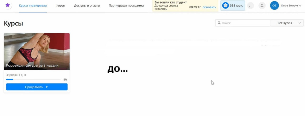 #оформлениеProdamusXL
Oчередное оформление Prodamus.XL
В Геткурсе проекты стараются на странице с тренингом(ми) вставить дополнительную информацию по курсу или проекту. Взяла эту идею и в Продамус)) | Сетка — социальная сеть от hh.ru