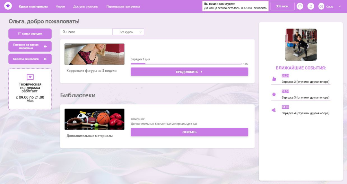#оформлениеProdamusXL
Oчередное оформление Prodamus.XL
В Геткурсе проекты стараются на странице с тренингом(ми) вставить дополнительную информацию по курсу или проекту. Взяла эту идею и в Продамус)) | Сетка — социальная сеть от hh.ru
