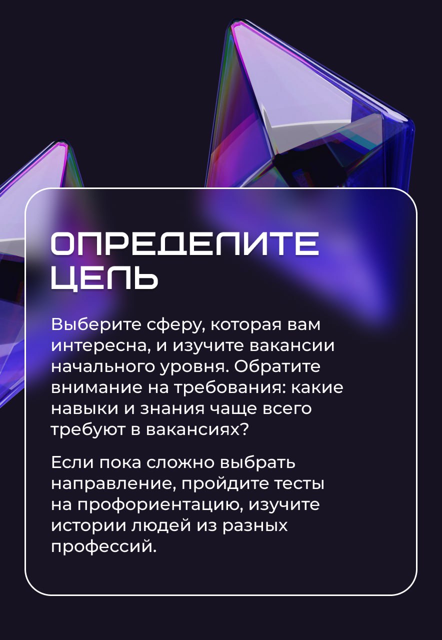 ⏳ Кажется, что без строчки «1–3 года опыта» в резюме шансы устроиться на работу стремятся к нулю. Но это не так.
Многие компании готовы брать новичков, если они проявляют активность и готовы учиться | Сетка — социальная сеть от hh.ru