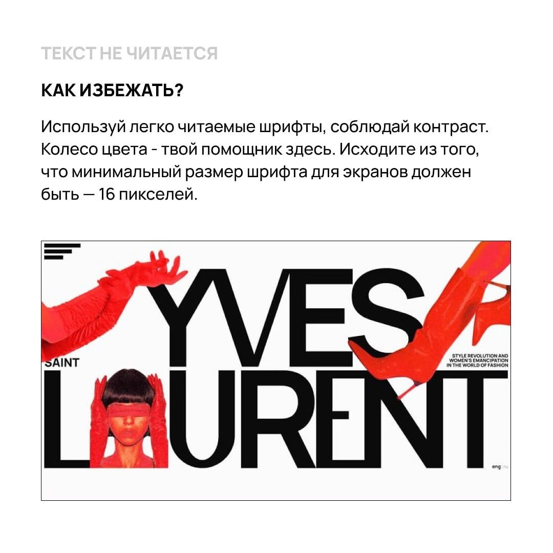 Популярные ошибки дизайнеров и как их можно избежать 👩‍💻 @pressFigma | Сетка — социальная сеть от hh.ru