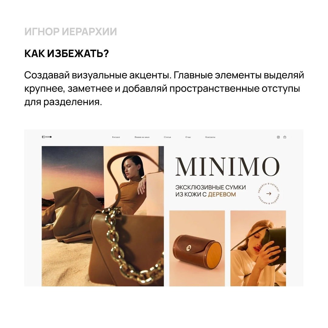 Популярные ошибки дизайнеров и как их можно избежать 👩‍💻 @pressFigma | Сетка — социальная сеть от hh.ru