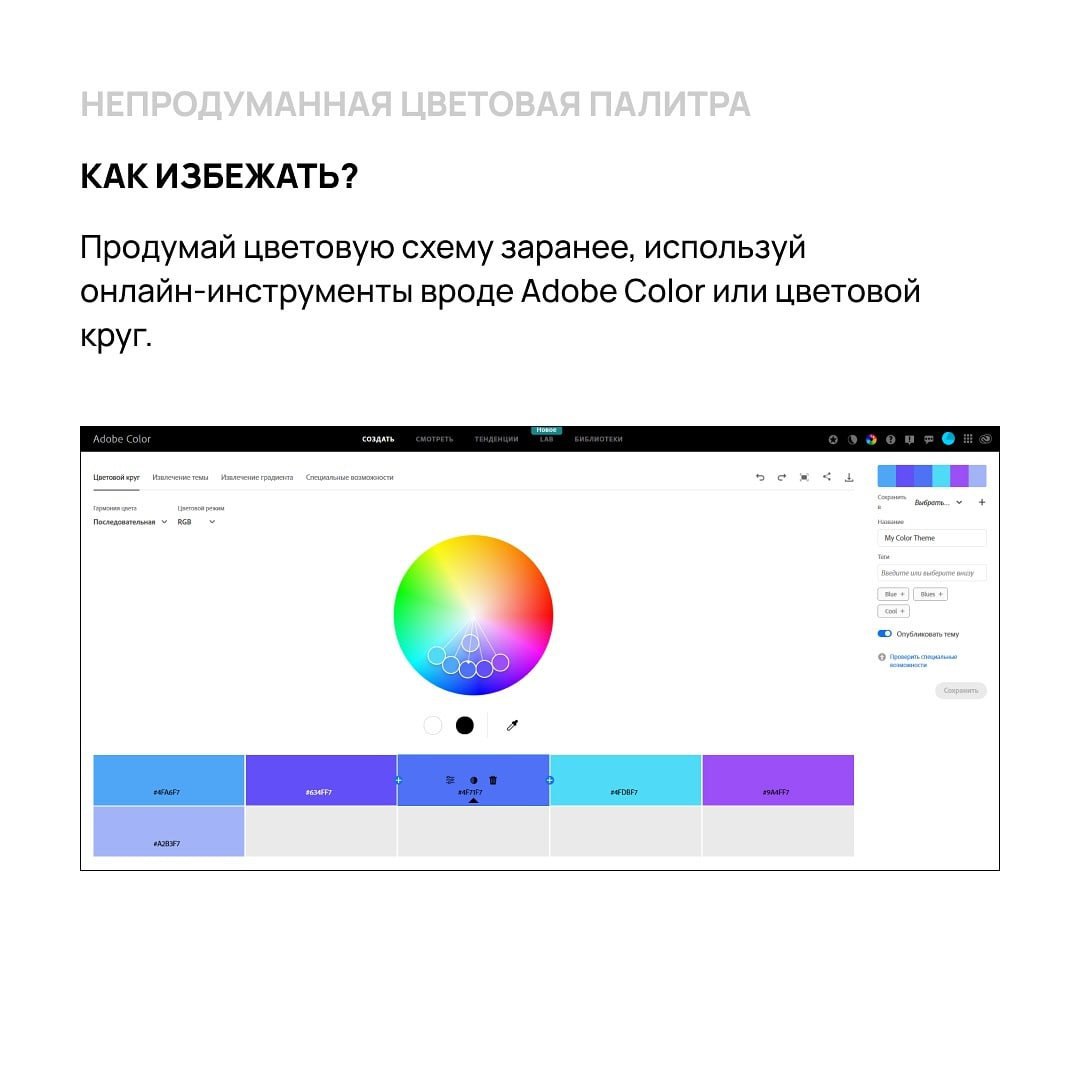 Популярные ошибки дизайнеров и как их можно избежать 👩‍💻 @pressFigma | Сетка — социальная сеть от hh.ru