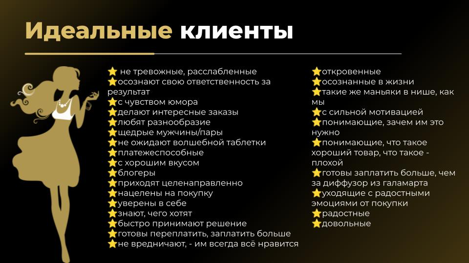 Клиенты мечты - какие они?
⭐️дают обратную связь
⭐️оставляют хороший отзыв
⭐️с ними приятно взаимодействовать
⭐️лояльны относительно сроков выполнения работы
⭐️присылают фото использования товара
⭐️де... | Сетка — социальная сеть от hh.ru