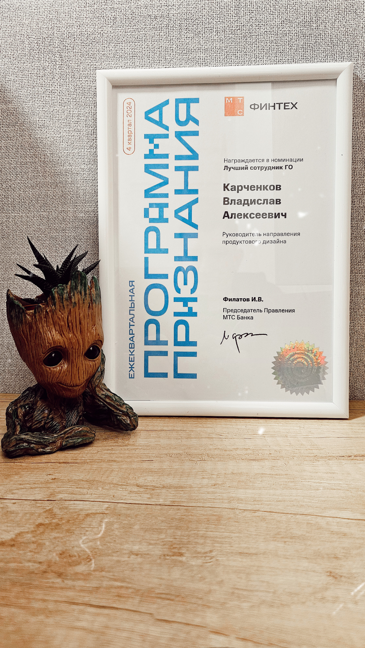 Приятно, когда твою работу замечают! | Сетка — социальная сеть от hh.ru