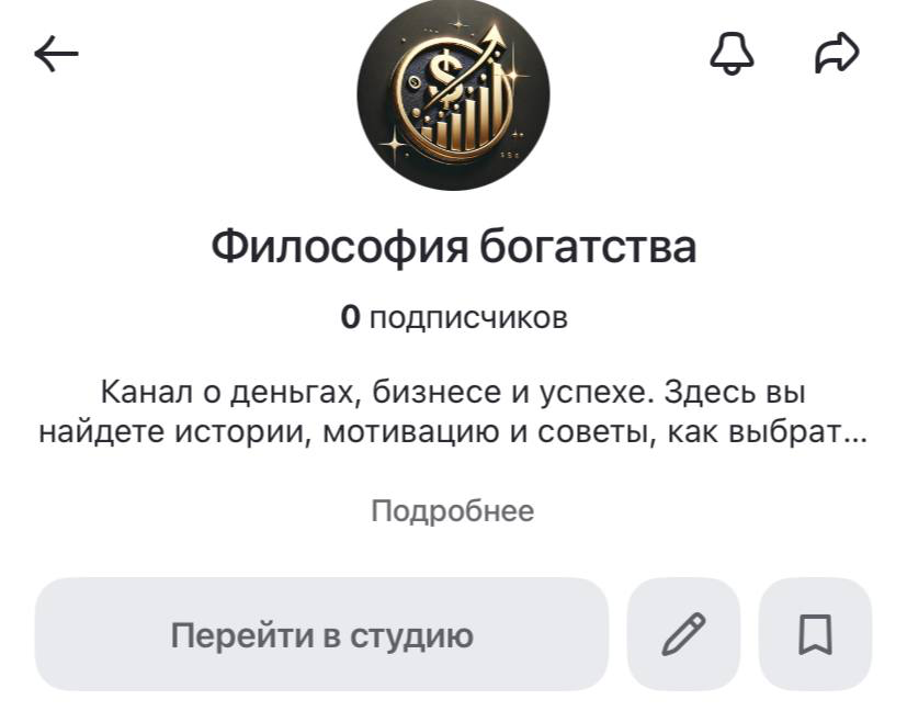 Как выглядит мой канал сейчас | Сетка — социальная сеть от hh.ru