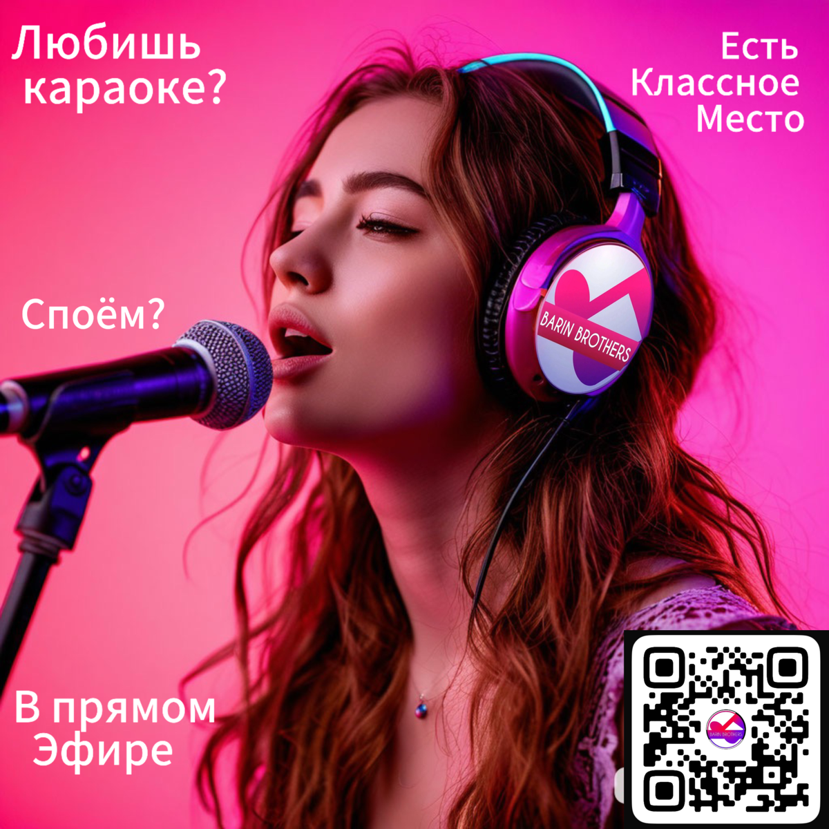 В проект «Караоке на связи» приглашаю вокалистов!
Суть: исполнение популярных песен в прямом эфире в красивой студии
Цель: собирать донаты
Кто подойдет: яркие, харизматичные, хорошо поющие люди, готов... | Сетка — социальная сеть от hh.ru