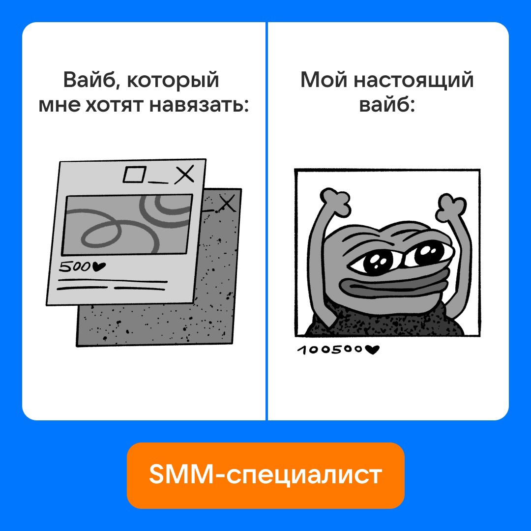 Вайб, который хотят навязать медийщикам | Сетка — социальная сеть от hh.ru
