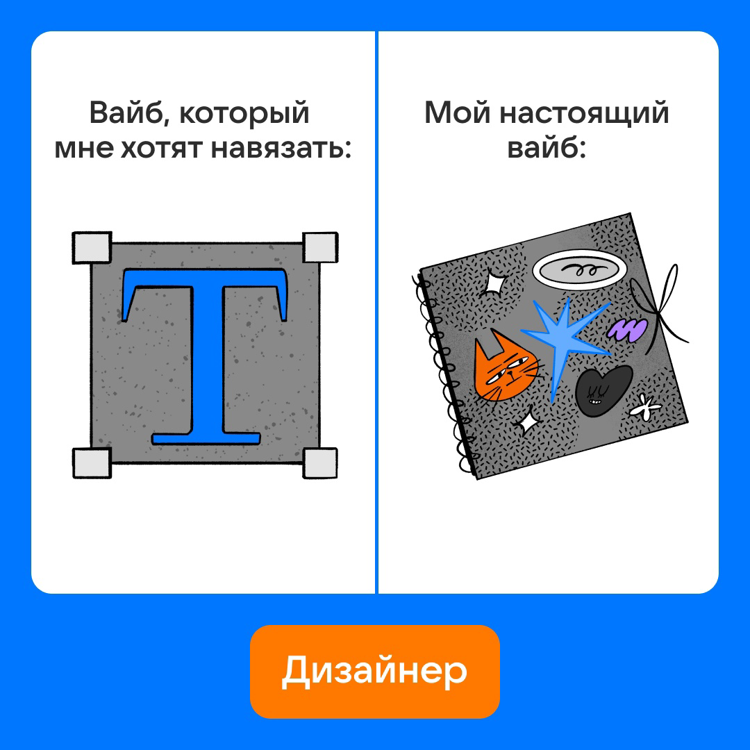 Вайб, который хотят навязать медийщикам | Сетка — социальная сеть от hh.ru