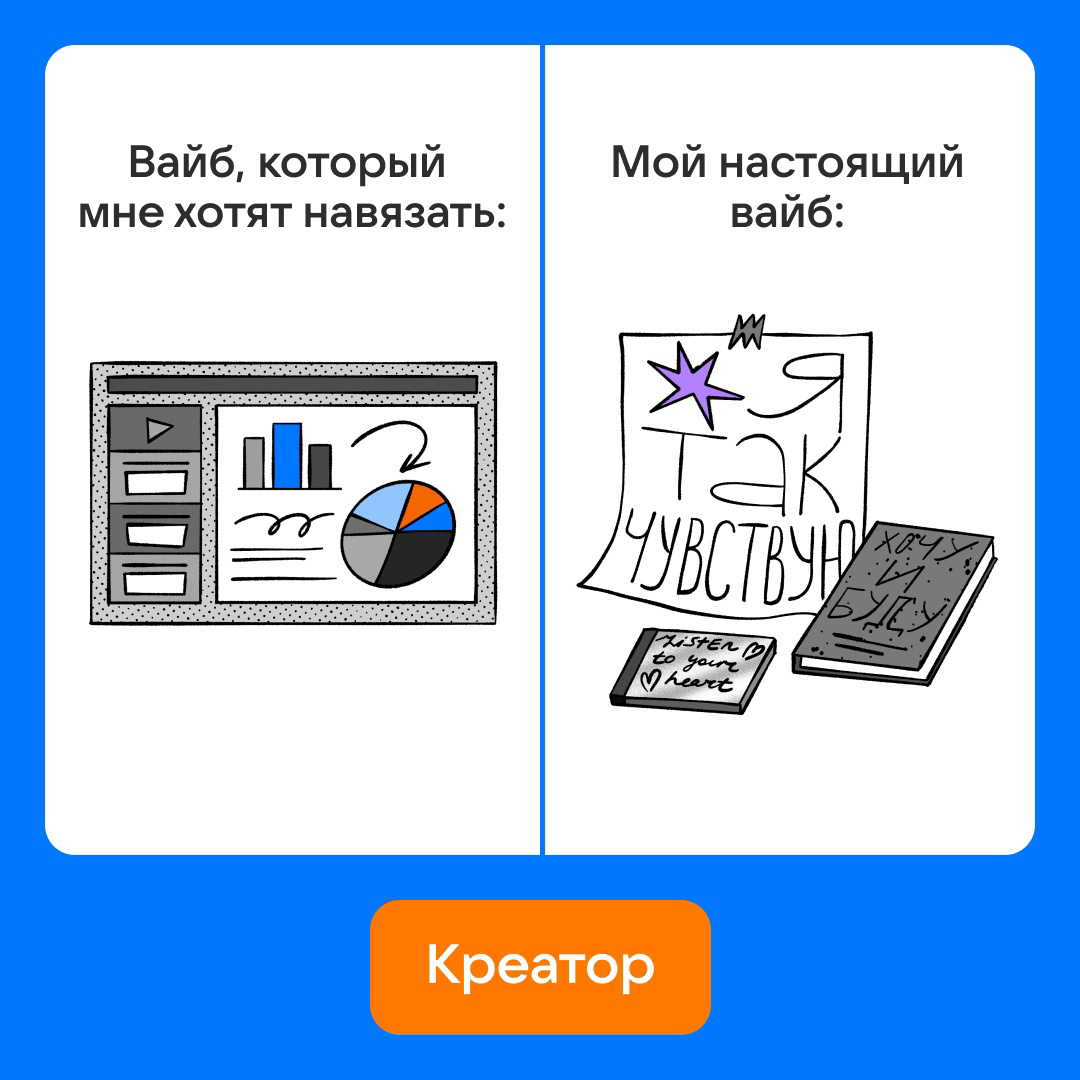 Вайб, который хотят навязать медийщикам | Сетка — социальная сеть от hh.ru