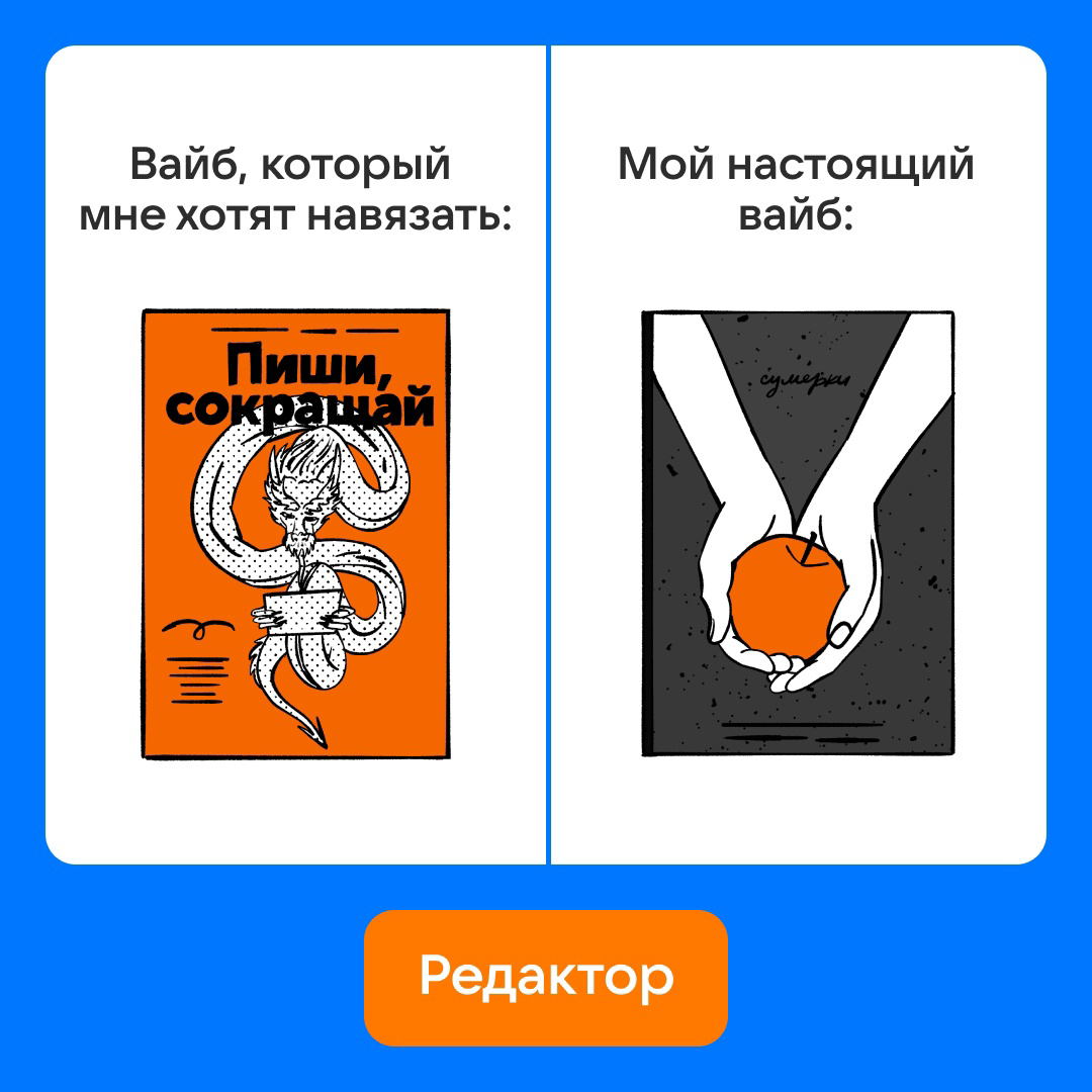 Вайб, который хотят навязать медийщикам | Сетка — социальная сеть от hh.ru