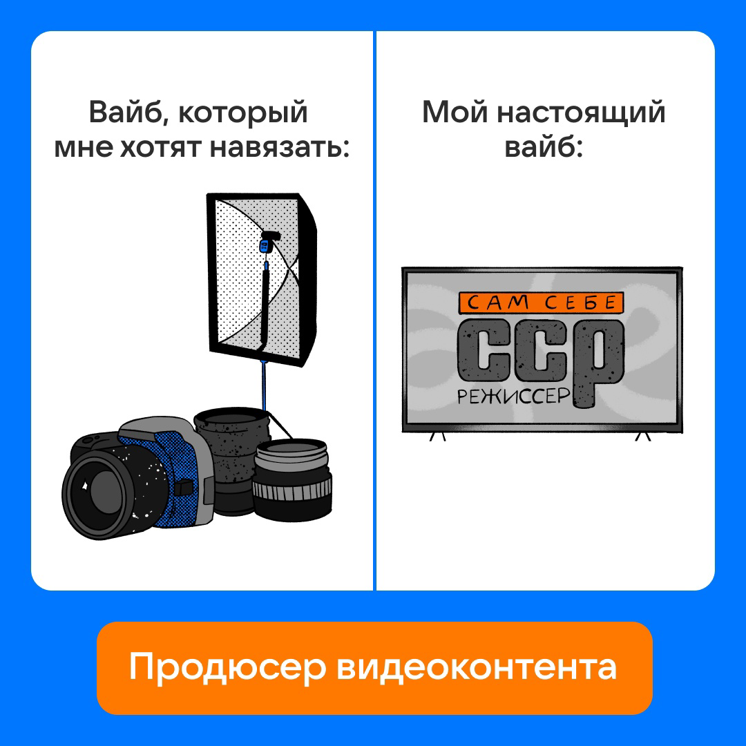 Вайб, который хотят навязать медийщикам | Сетка — социальная сеть от hh.ru