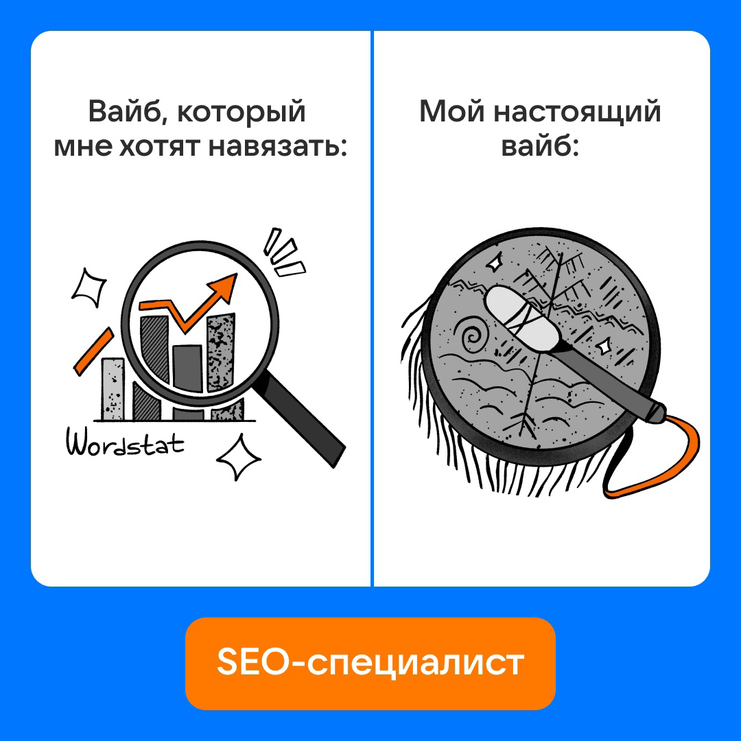 Вайб, который хотят навязать медийщикам | Сетка — социальная сеть от hh.ru
