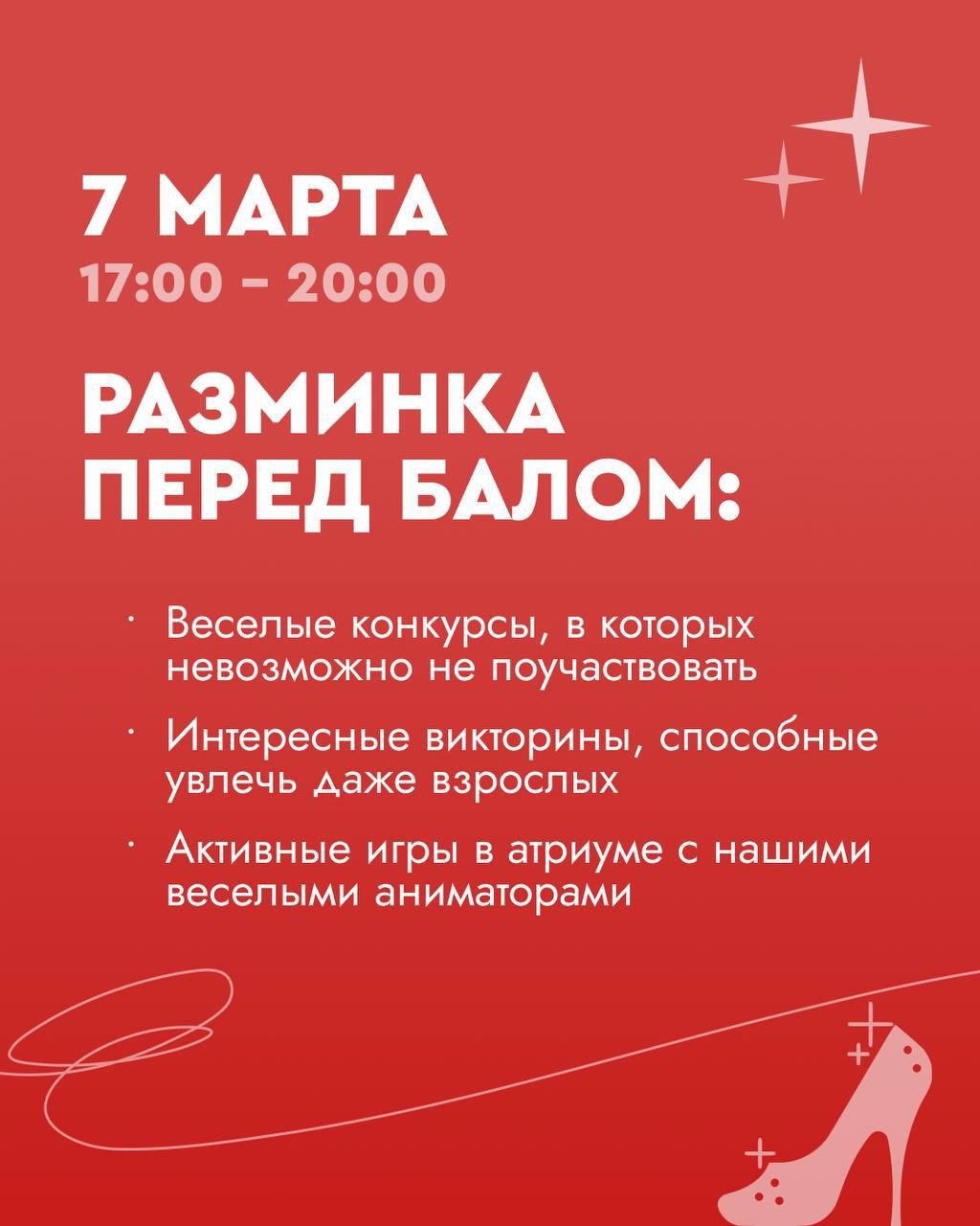 👑Бал восьми принцесс в ЦДМ
7-8 марта
В программе:
🎉Шоу мыльных пузырей
🎉Праздничный концерт
🎉Бал принцесс
🎉Анимационная программа
Расписание на картинках⤴️
▫️Вход свободный
📍Театральный пр., 5, стр | Сетка — социальная сеть от hh.ru