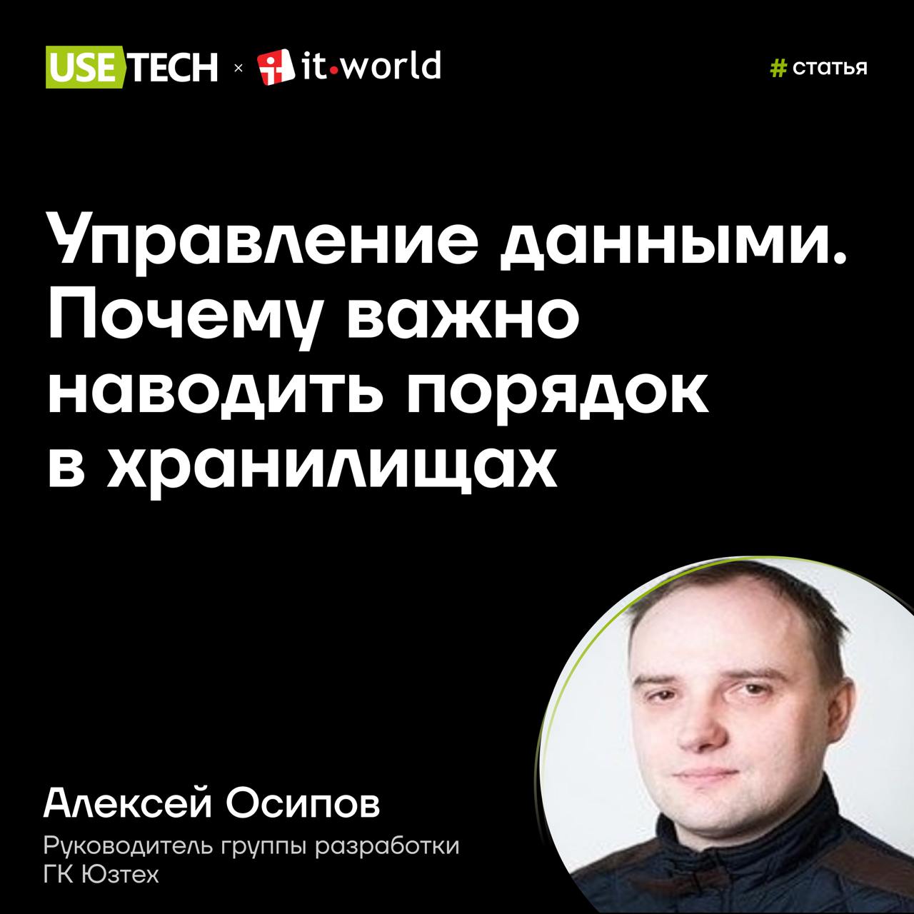 🟢 Управляем данными эффективно
Данные могут работать на вас, а могут устроить цифровой саботаж | Сетка — социальная сеть от hh.ru