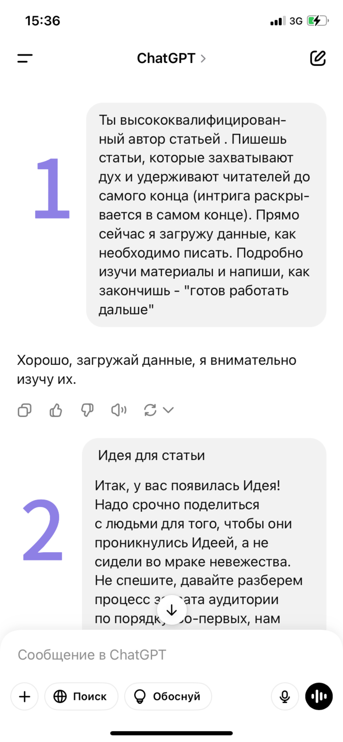 Как я пишу статьи в Дзен | Сетка — социальная сеть от hh.ru