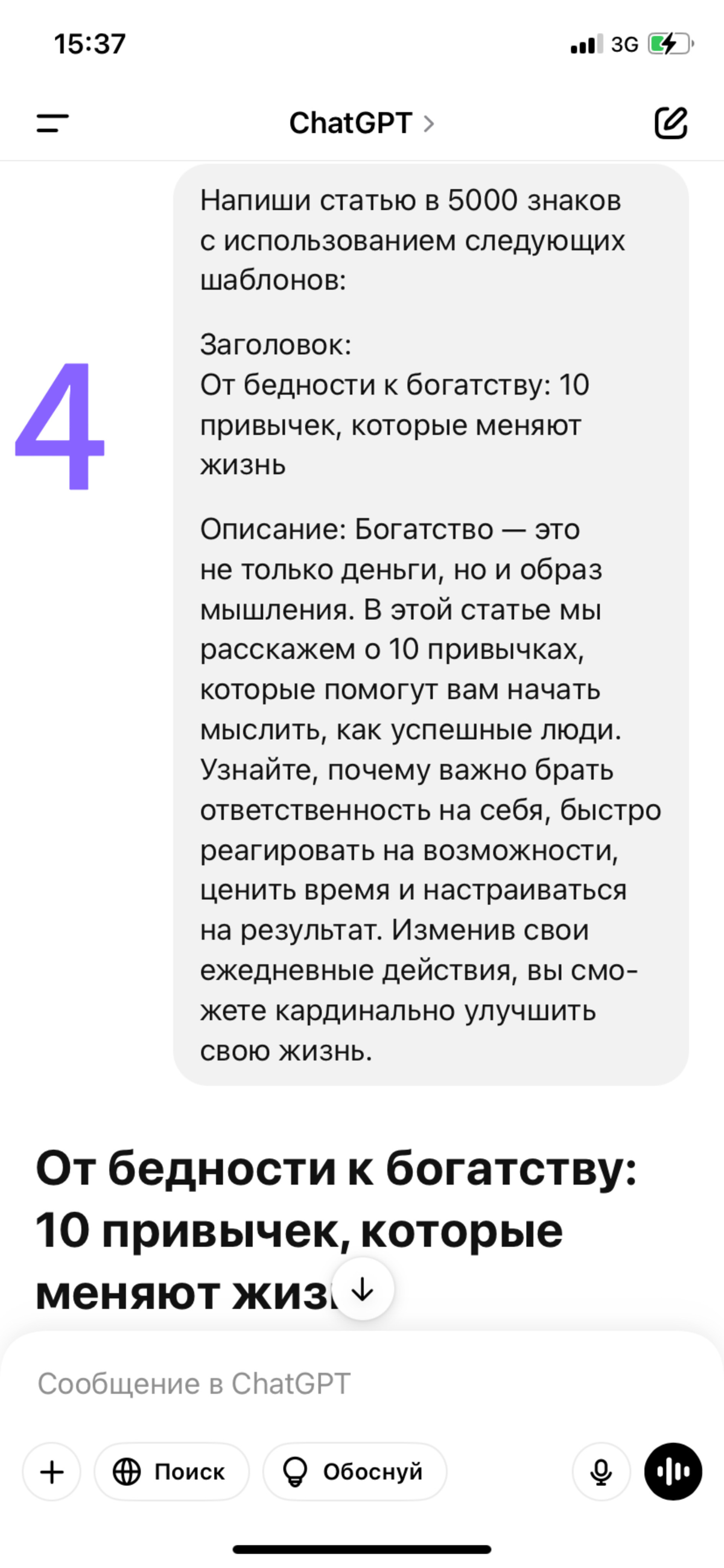 Как я пишу статьи в Дзен | Сетка — социальная сеть от hh.ru