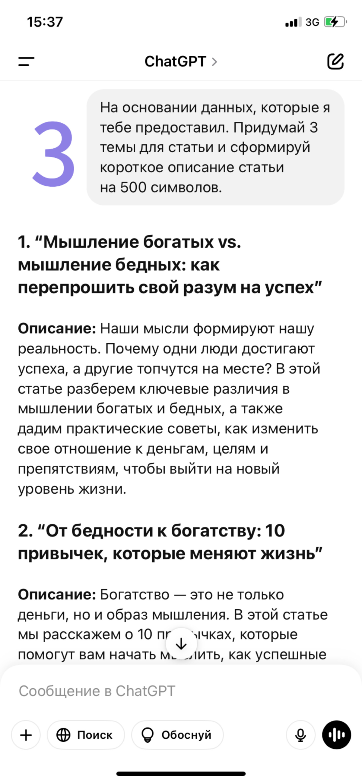 Как я пишу статьи в Дзен | Сетка — социальная сеть от hh.ru