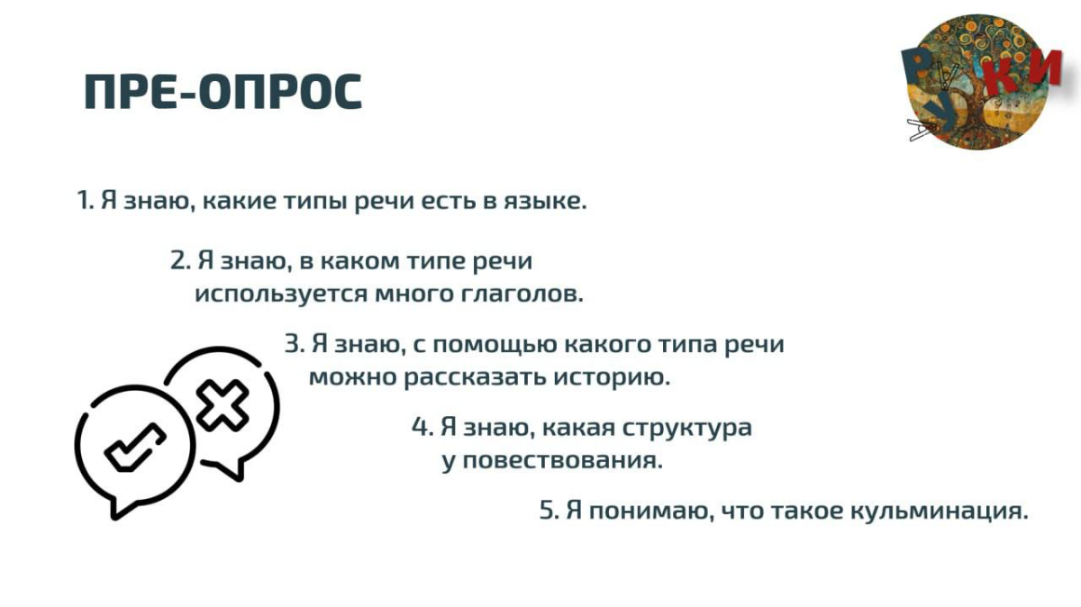 #кейс1
Как при обучении письму мотивацию "снизить", чтобы  потом ее повысить?
На одной из программ в Сколково я участвовала в мастер-классе Александра Левинтова по работе с понятиями | Сетка — социальная сеть от hh.ru