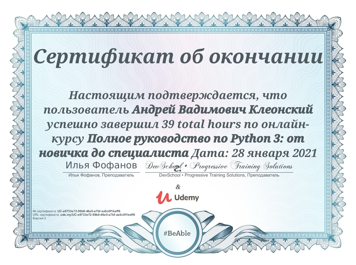 Андрей Клеонский | Сетка — социальная сеть от hh.ru