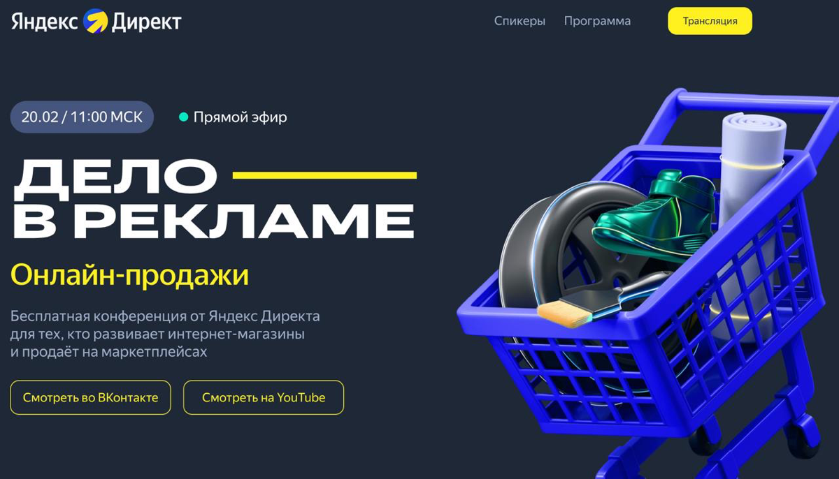 Недавно мы а Яндексе провели классную конференцию для представителей онлайн-продаж📈
Смотреть можно на Youtube
Из интересных поинтов:


несмотря на рост популярности маркетплейсов, пользователи продолж... | Сетка — социальная сеть от hh.ru