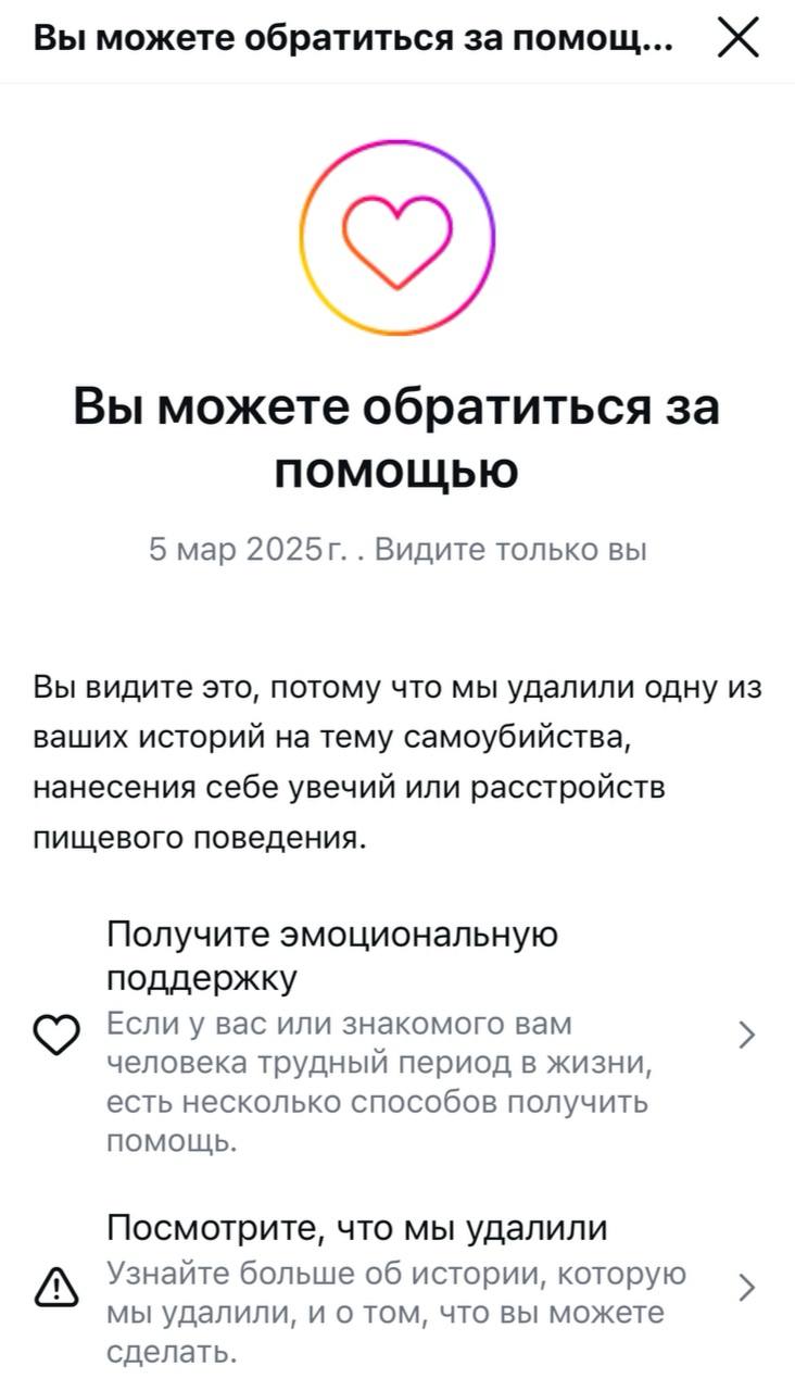 Захожу я в фотограм, а там…
Интересная ситуация где выскакивает пуш что если я собираюсь совершить суицид, то надо обратиться за помощью и контент об этом они удаляют 
А там мем из сериала Офис, котор... | Сетка — социальная сеть от hh.ru