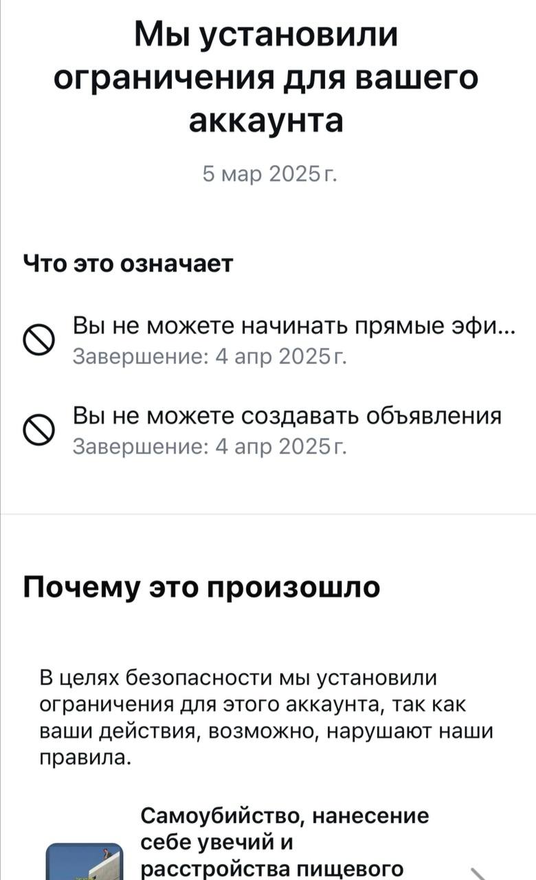 Захожу я в фотограм, а там…
Интересная ситуация где выскакивает пуш что если я собираюсь совершить суицид, то надо обратиться за помощью и контент об этом они удаляют 
А там мем из сериала Офис, котор... | Сетка — социальная сеть от hh.ru