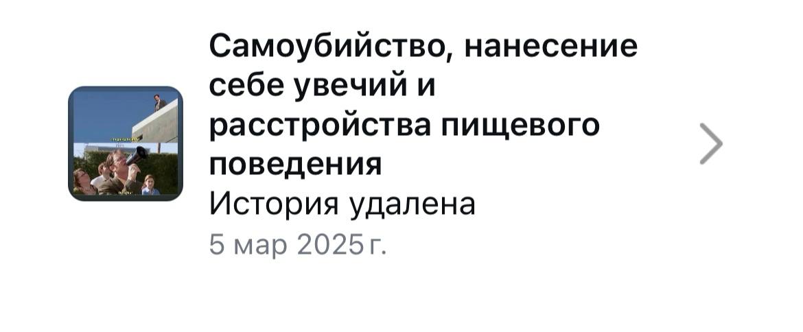 Захожу я в фотограм, а там…
Интересная ситуация где выскакивает пуш что если я собираюсь совершить суицид, то надо обратиться за помощью и контент об этом они удаляют 
А там мем из сериала Офис, котор... | Сетка — социальная сеть от hh.ru