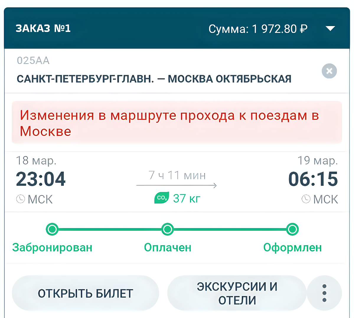 Купил билеты на поезд и уже готовлюсь к TgConf - главной конференции по Telegram, которая пройдет 20 марта в Москве | Сетка — социальная сеть от hh.ru