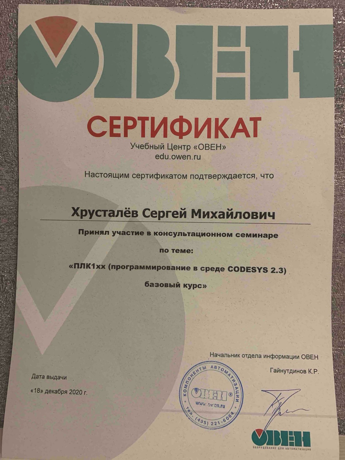 Сергей Хрусталев | Сетка — социальная сеть от hh.ru