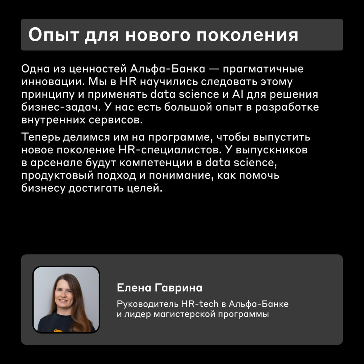 Зачем эйчару продуктовый подход и аналитика данных? 🤔 | Сетка — социальная сеть от hh.ru