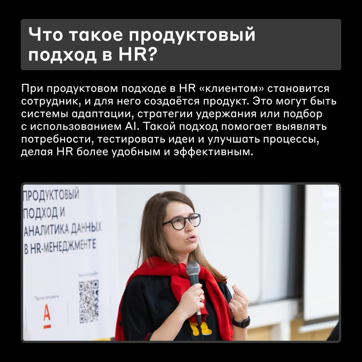 Зачем эйчару продуктовый подход и аналитика данных? 🤔 | Сетка — социальная сеть от hh.ru