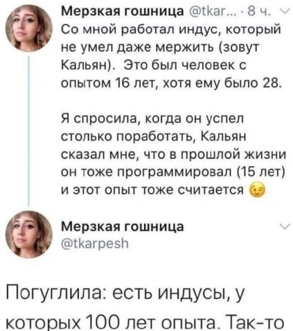 Лайфхак для прохождения любых собеседований, коллеги | Сетка — социальная сеть от hh.ru