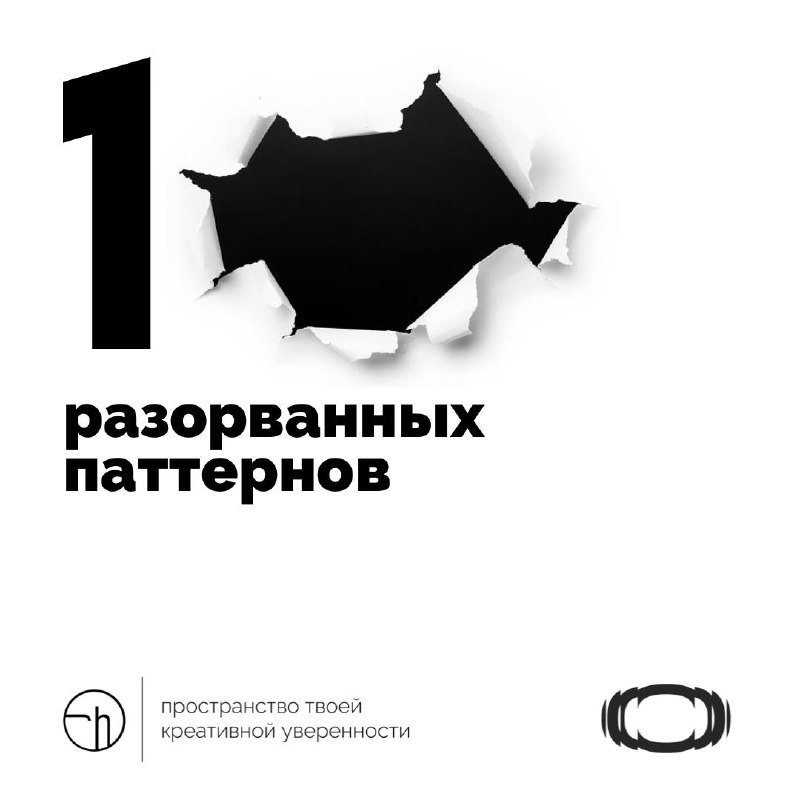 Попробуй делать что-то не так, как ты привык делать. Съешь завтрак на обед и начни с десерта. Добавь соль в кофе. Поменяй ботинки местами | Сетка — социальная сеть от hh.ru