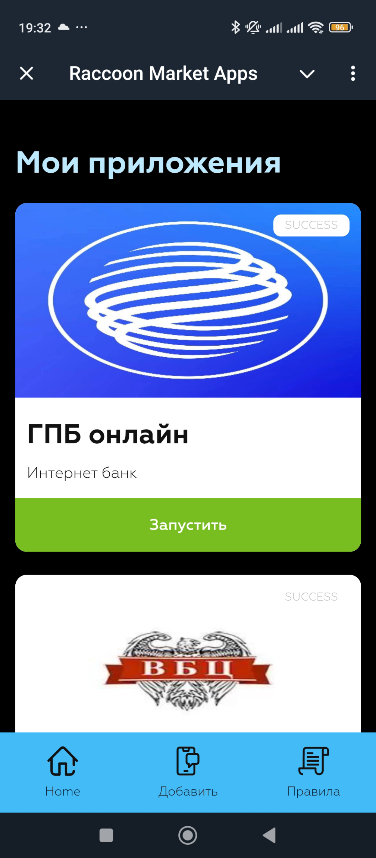Начало пути Raccoon Rocket Market Apps. Запомните этот пост. | Сетка — социальная сеть от hh.ru