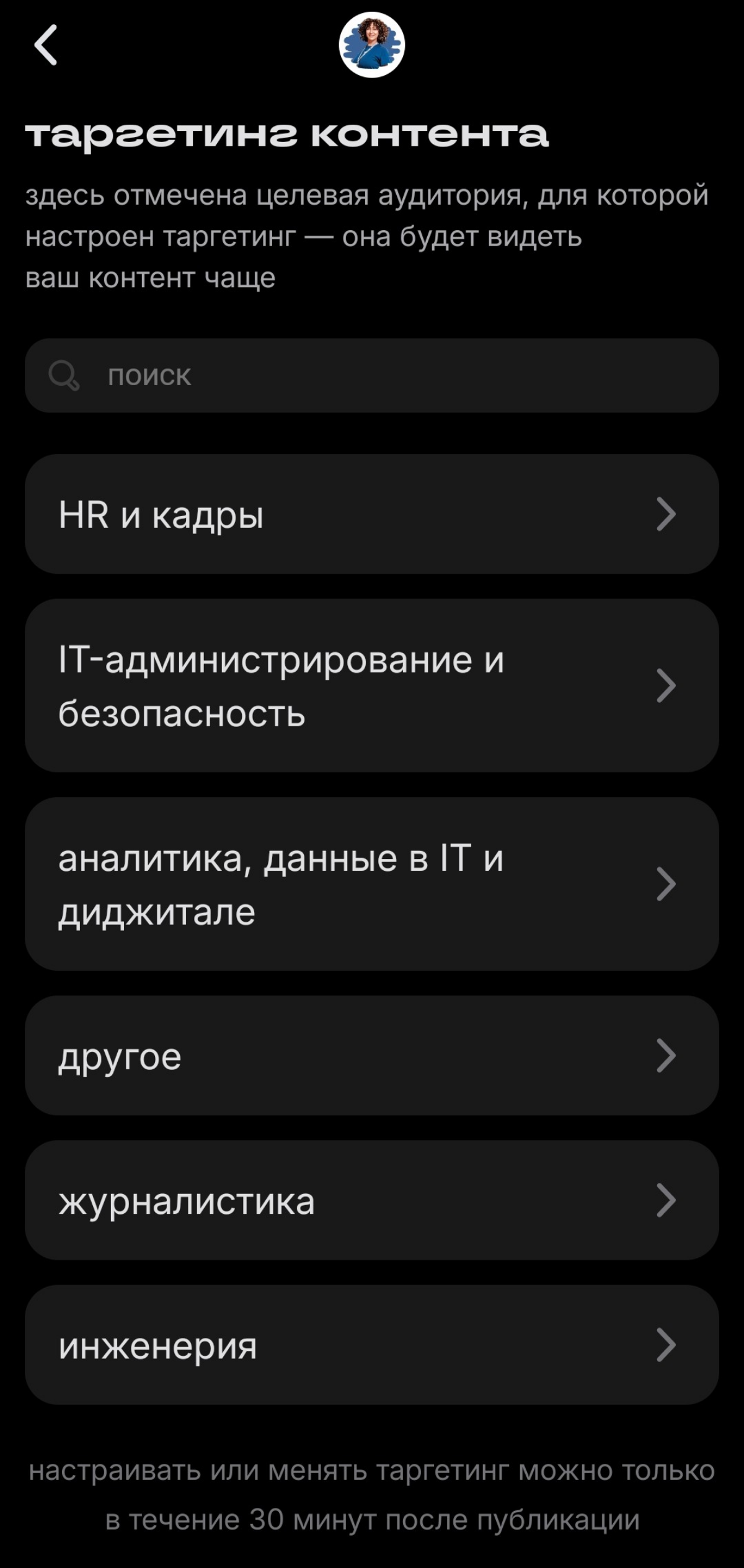 Тест таргетинга | Сетка — социальная сеть от hh.ru