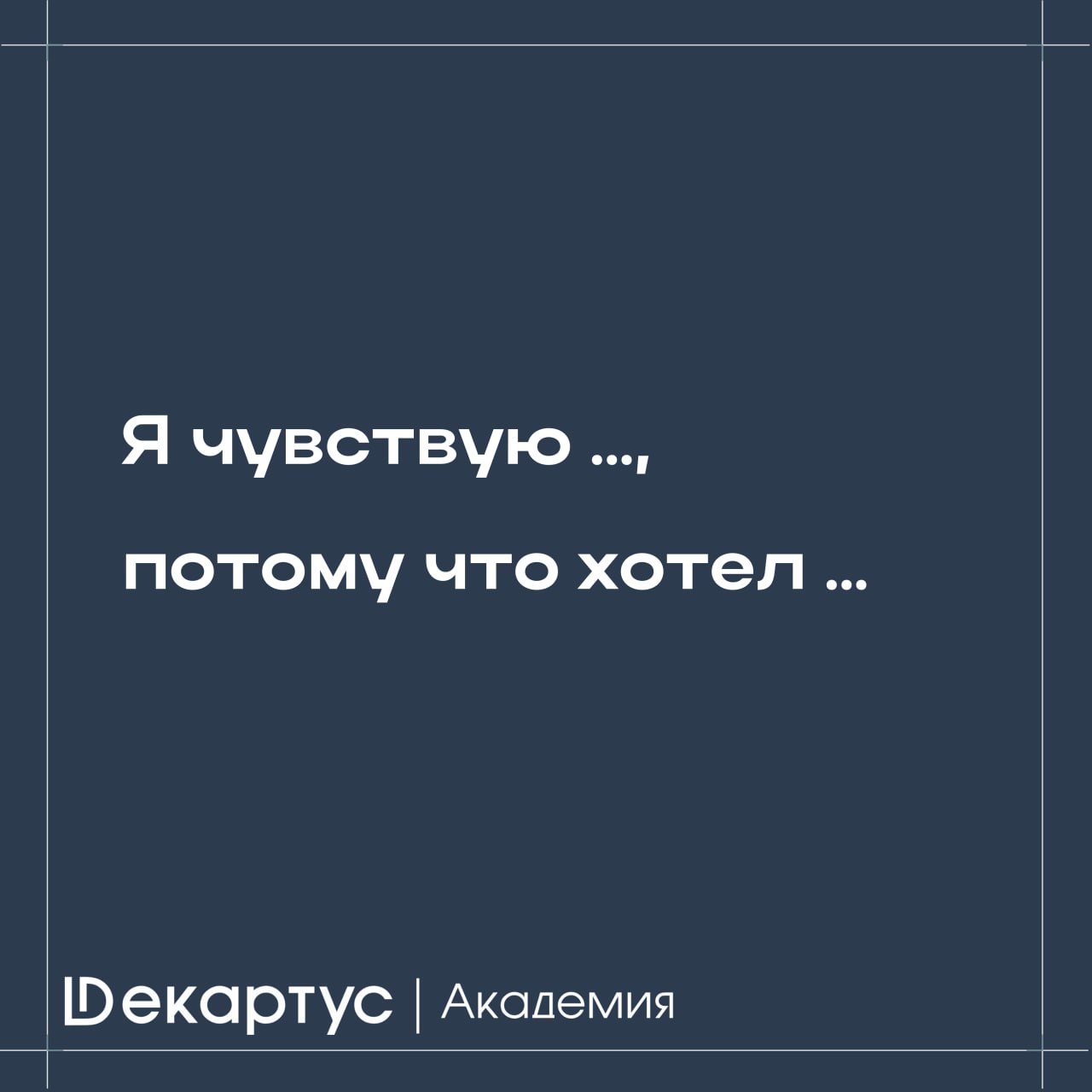 Понимание своих реакций и их причин — первый шаг на пути к экологичному проживанию эмоций | Сетка — социальная сеть от hh.ru