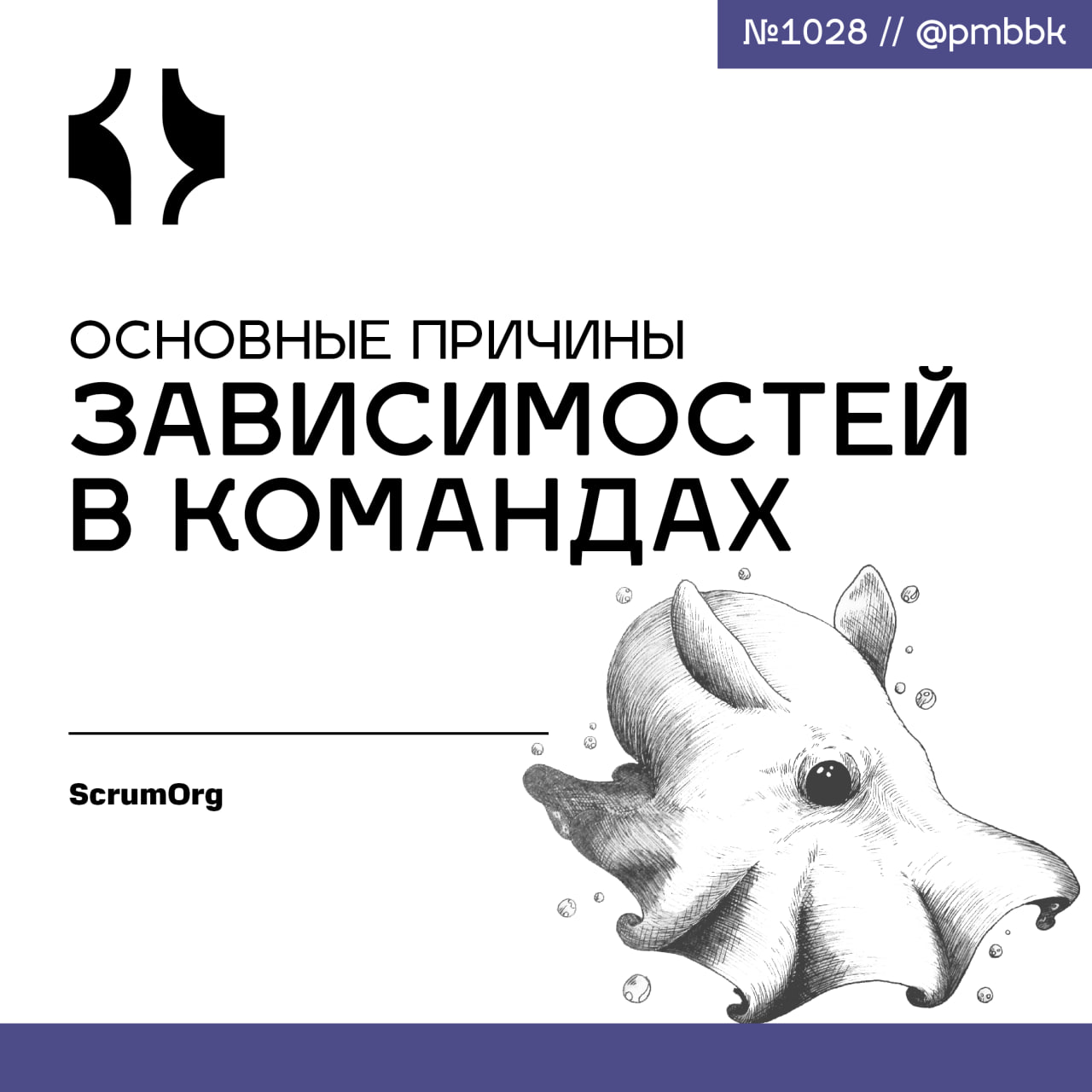 🔗 Основные причины зависимостей в командах
На прошлой неделе моя команда столкнулась с препятствием, которое превратило наш тщательно спланированный спринт в хаос | Сетка — социальная сеть от hh.ru