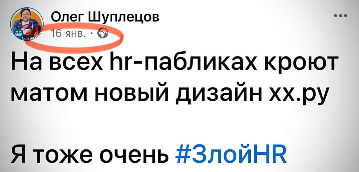 Из утренней переписки:

«да пи...ц, умеют сделать, б...ь подарок к 8 марта» 🤦🏻‍♂️

В прошлый раз, если вы помните, коллеги, откатили. | Сетка — социальная сеть от hh.ru