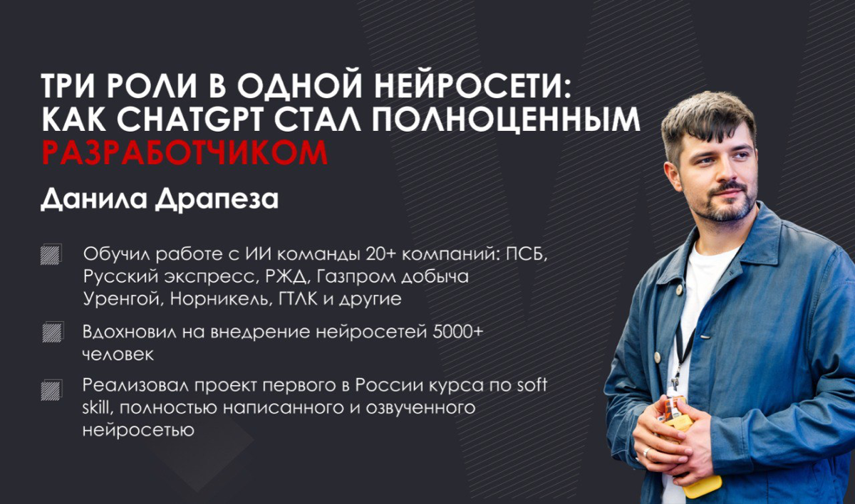 Три роли в одной нейросети: как ChatGPT стал разработчиком | Сетка — социальная сеть от hh.ru
