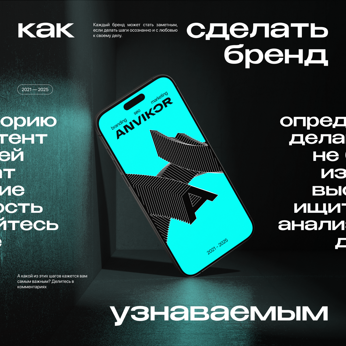 Как сделать ваш бренд заметным. 10 шагов | Сетка — социальная сеть от hh.ru
