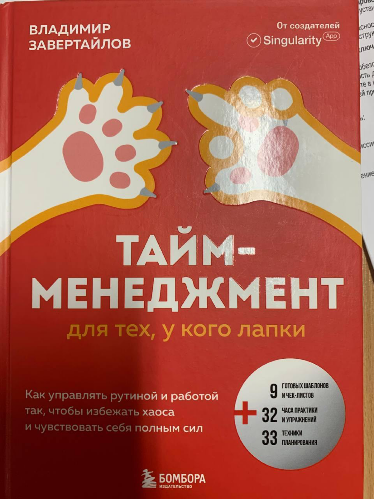 Как успеть все? | Сетка — социальная сеть от hh.ru