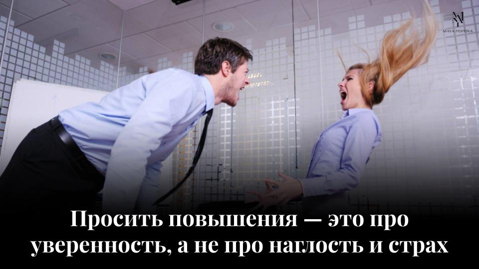 Почему женщины реже просят повышения зарплаты? | Сетка — социальная сеть от hh.ru
