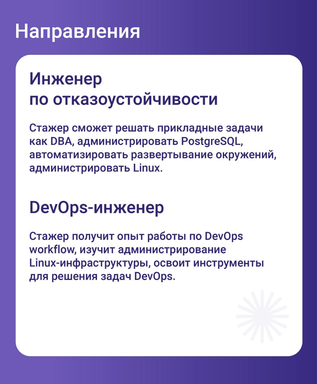 Открываем набор стажеров через 3…2…1!
Работа с опытным наставником, прокачка знаний и навыков, развитие востребованных IT-решений — лишь часть возможностей, которые открывает программа стажировок PGSt... | Сетка — социальная сеть от hh.ru