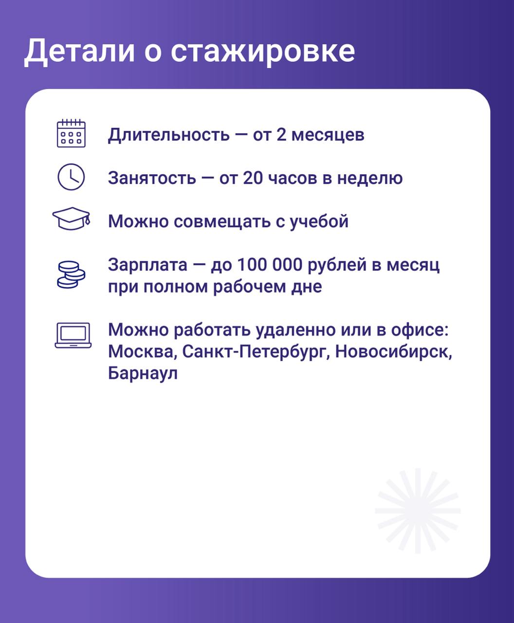 Открываем набор стажеров через 3…2…1!
Работа с опытным наставником, прокачка знаний и навыков, развитие востребованных IT-решений — лишь часть возможностей, которые открывает программа стажировок PGSt... | Сетка — социальная сеть от hh.ru