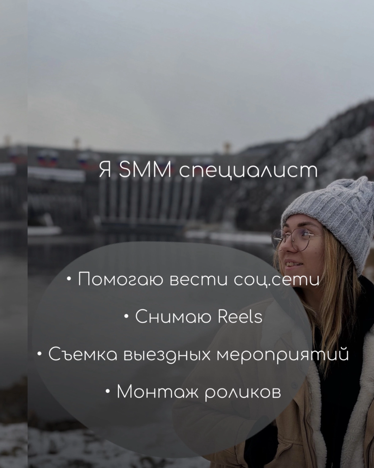 Обо мне🤗 | Сетка — социальная сеть от hh.ru